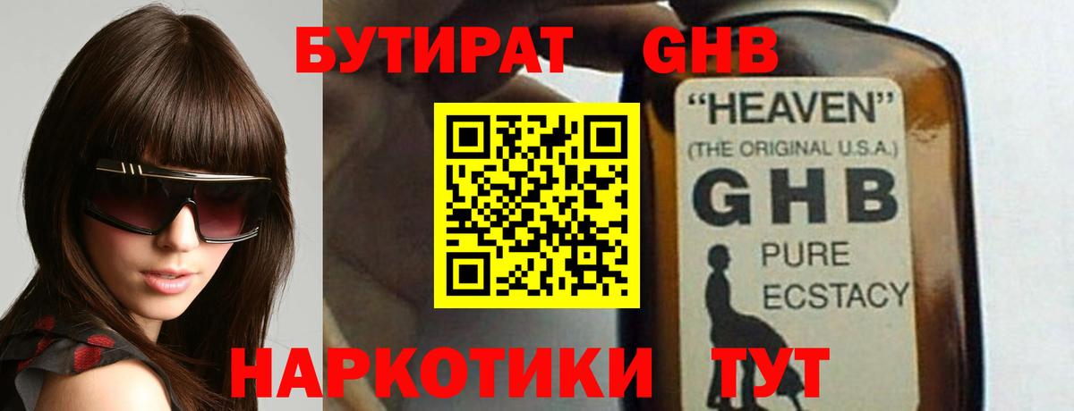 Петрозаводск  БУТИРАТ  Вход с VPN  БУТИРАТ буратино 