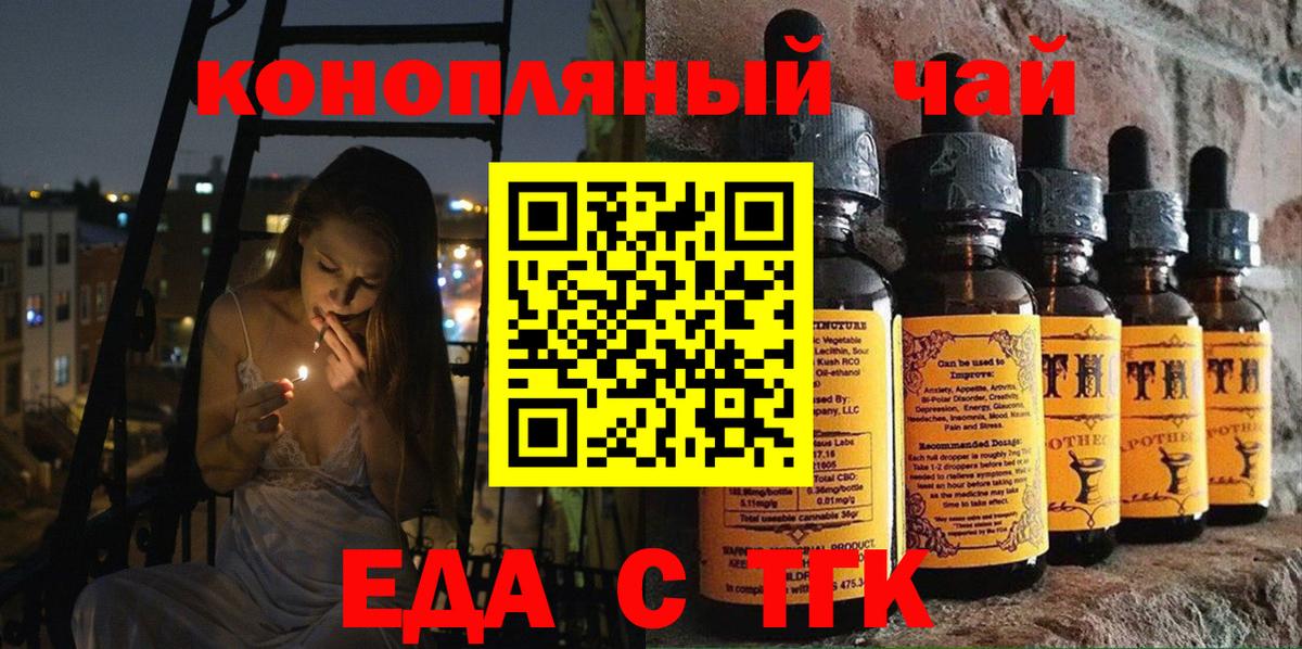 Еда ТГК марихуана  Вход с VPN  Петрозаводск 