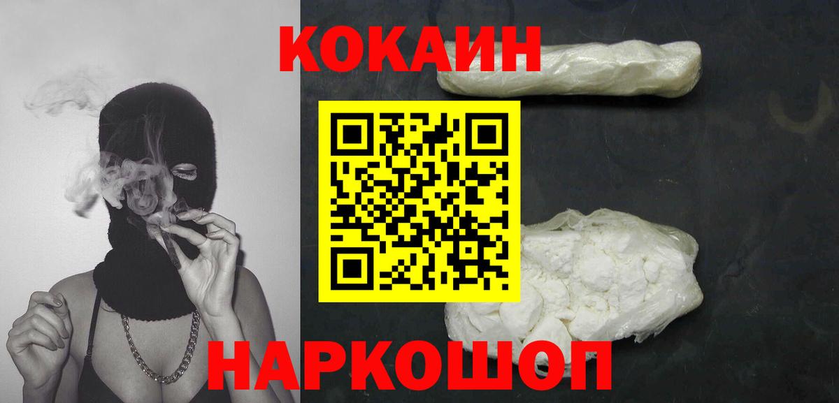 КОКАИН Колумбийский  Вход с VPN  COCAIN 98%  Петрозаводск 