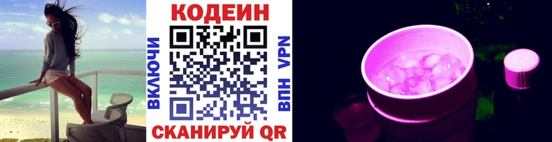Codein Purple Drank  кракен как зайти  Петрозаводск 