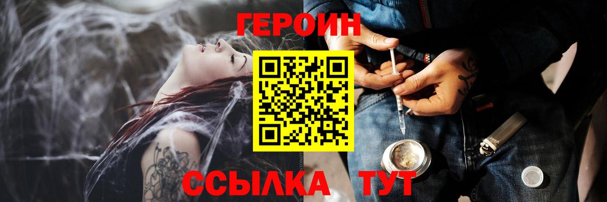 Петрозаводск  ГЕРОИН  Вход с VPN  ГЕРОИН гречка 