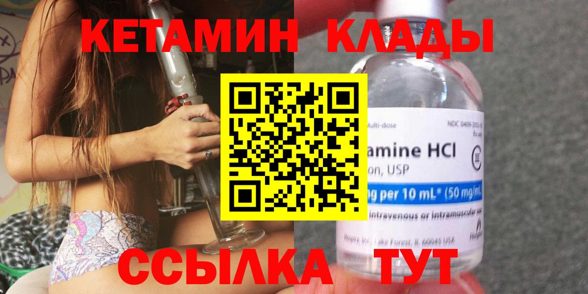 Петрозаводск  Кетамин ketamine  Вход с VPN 