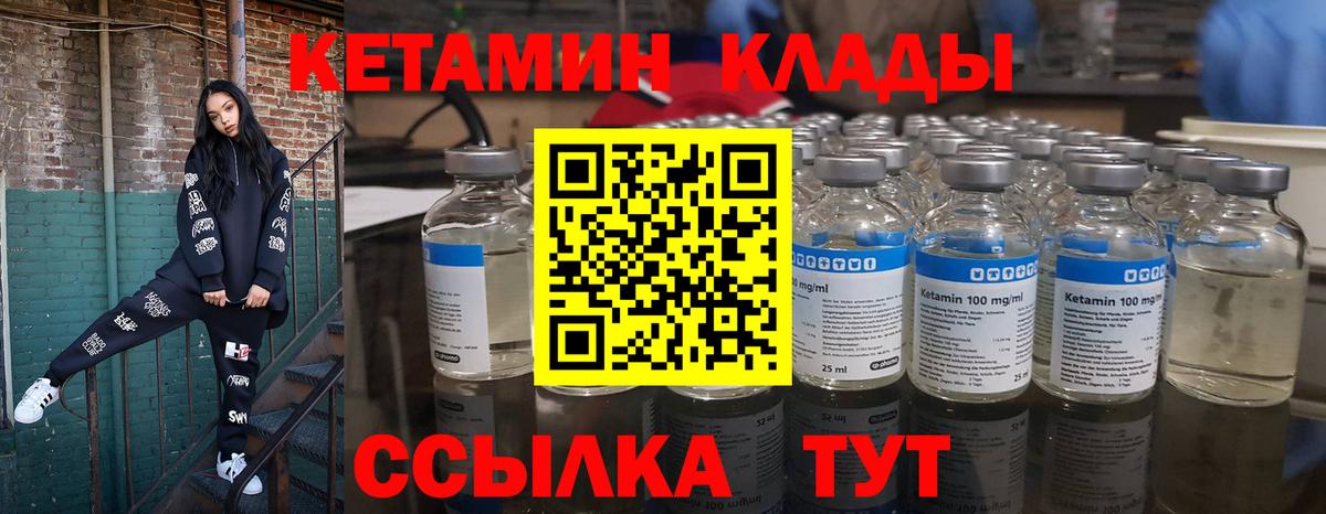 КЕТАМИН VHQ Петрозаводск