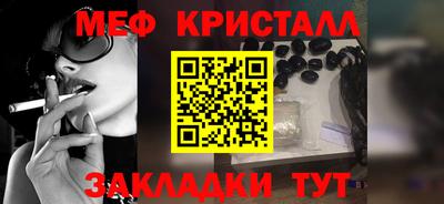 мефедрон Можайск