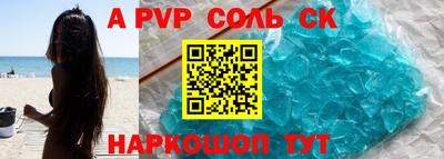 альфа пвп VHQ Моздок