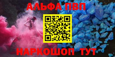 альфа пвп VHQ Моздок