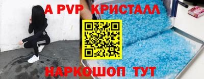 альфа пвп VHQ Моздок