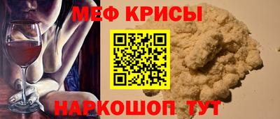 мефедрон Можайск