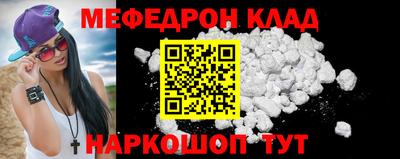 мефедрон Можайск