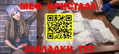 мефедрон Можайск
