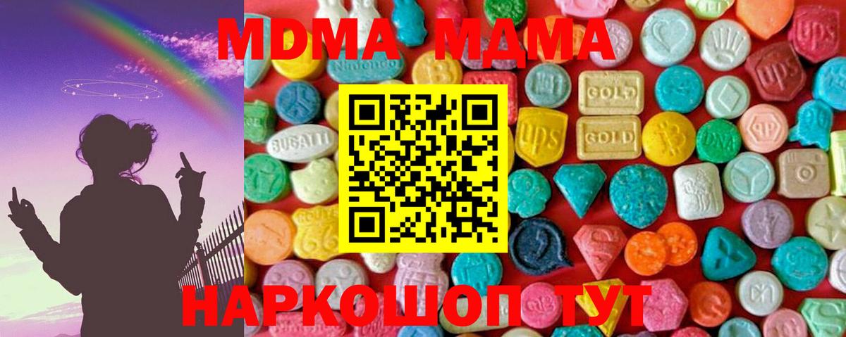 МДМА кристаллы Петрозаводск