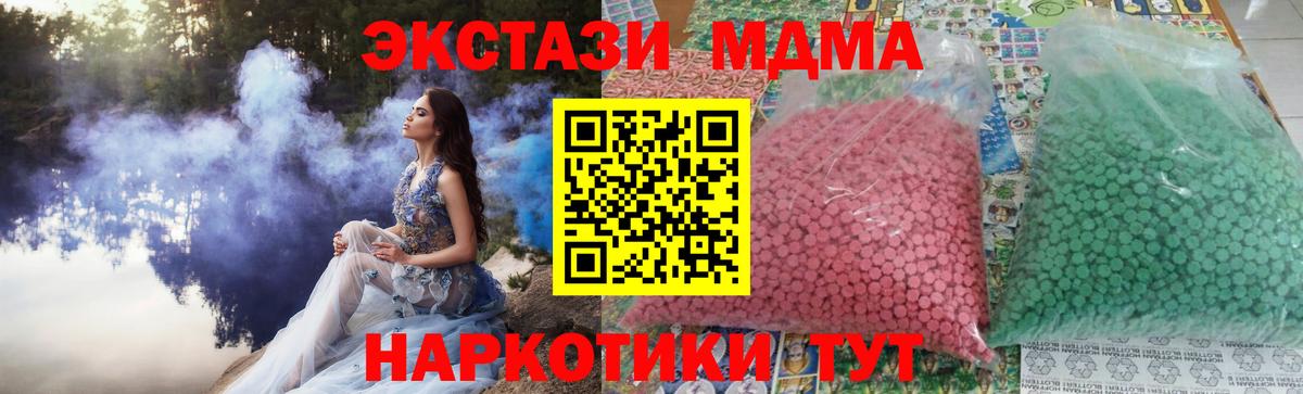 МДМА Molly  MDMA Molly  MDMA  Петрозаводск  Вход с VPN 