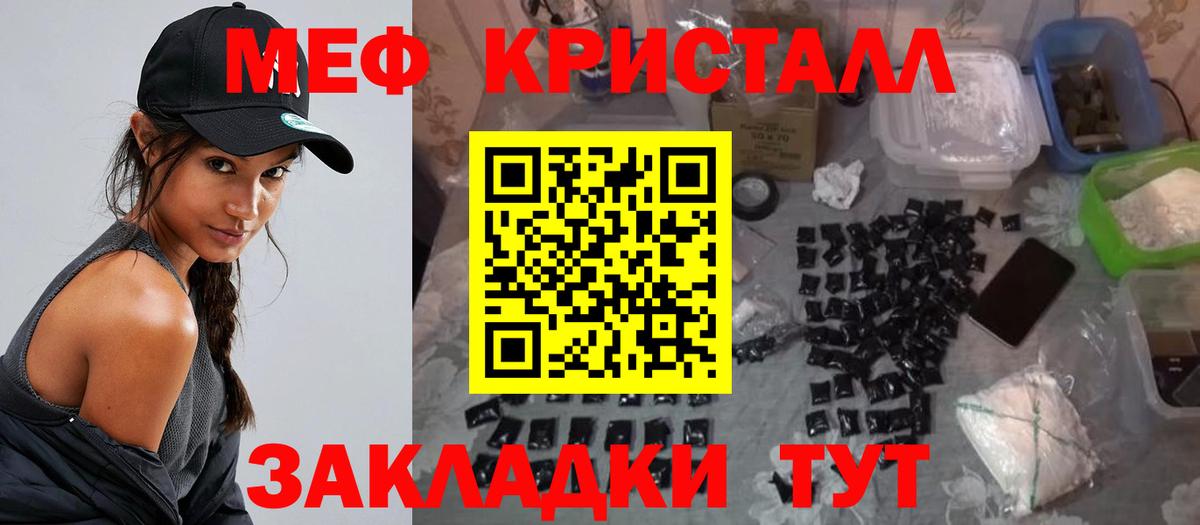 МЕФ  МЕФ 4 MMC  Вход с VPN  Петрозаводск  blacksprut как войти  МЕФ кристаллы 