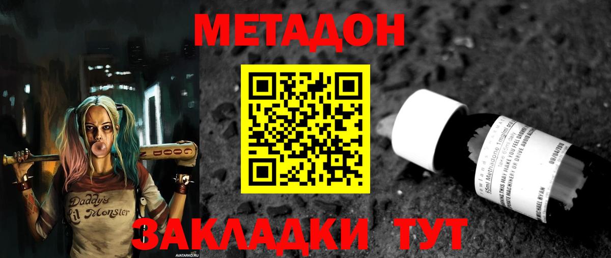 МЕТАДОН VHQ  Вход с VPN  сайты даркнета как зайти  Петрозаводск 