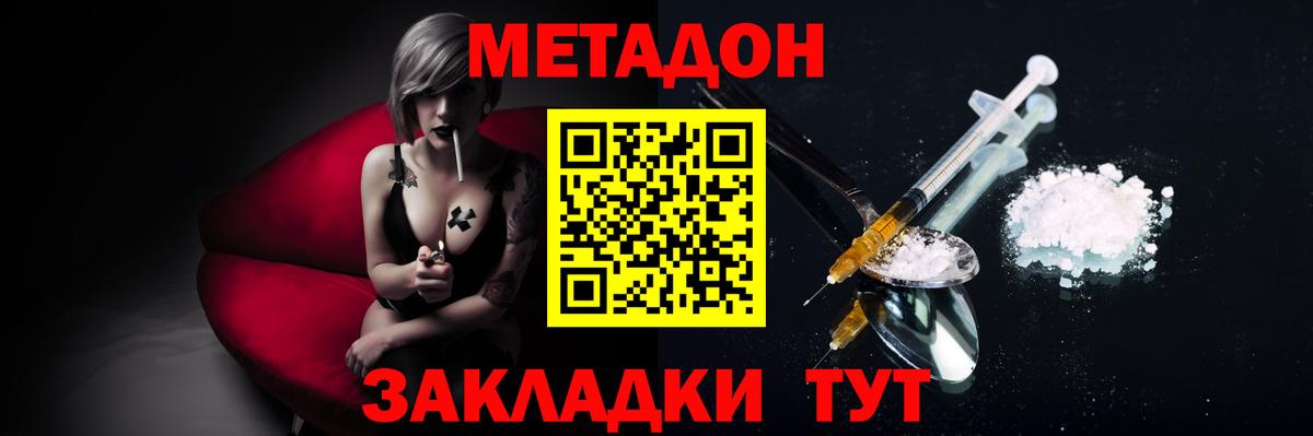 МЕТАДОН белоснежный Петрозаводск