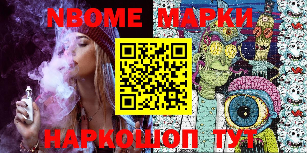 Петрозаводск  Марки N-bome 1,5мг  Вход с VPN  Марки N-bome 1,5мг 