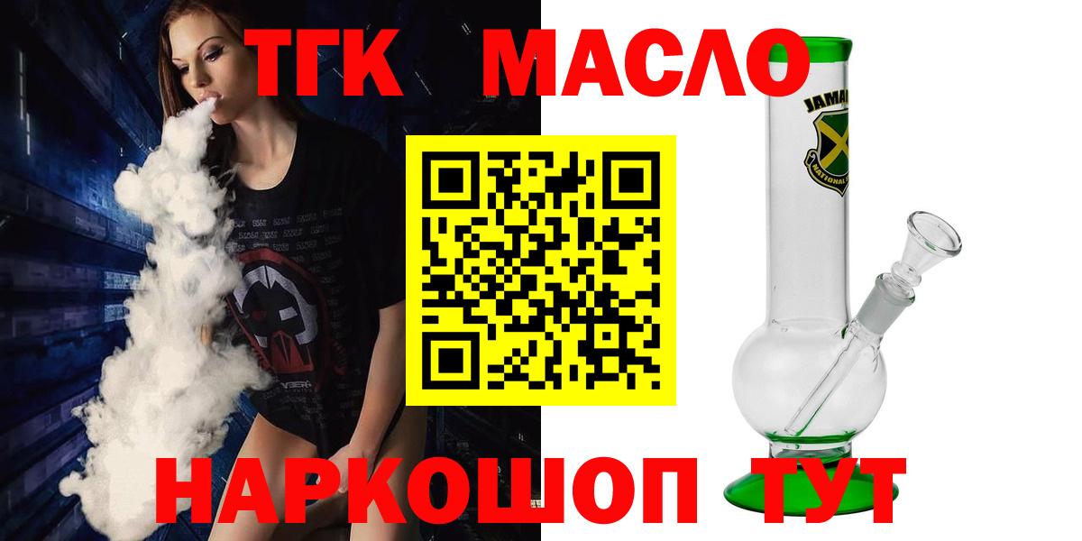 Петрозаводск  Дистиллят ТГК гашишное масло  Дистиллят ТГК жижа  Вход с VPN 
